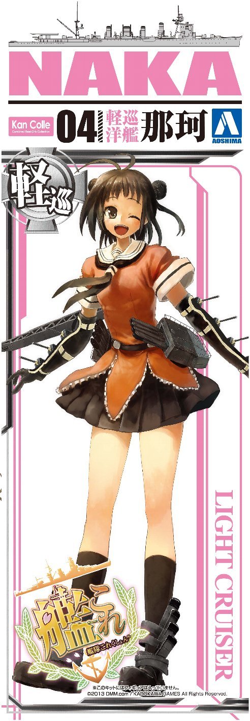 1/700 Kantai collection Plastic model No.04 Kanmusu Keijunyoukan Naka