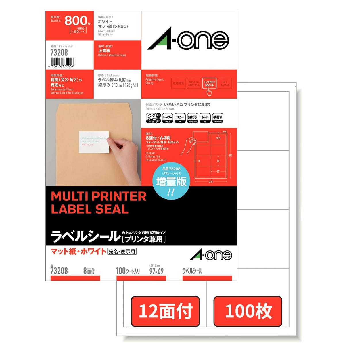 A-One 73208 Label Stickers, Mailing Labels, Paper, Easy to Work, 8 Labels, 100 Sheets