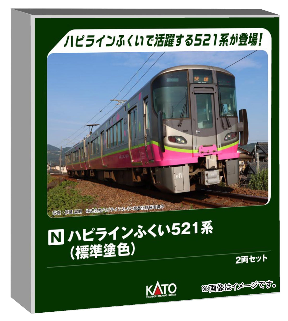 KATO 10-2013 Hapiline Fukui 521 Series, Standard Color, 2-Car Set, Railway Model Train