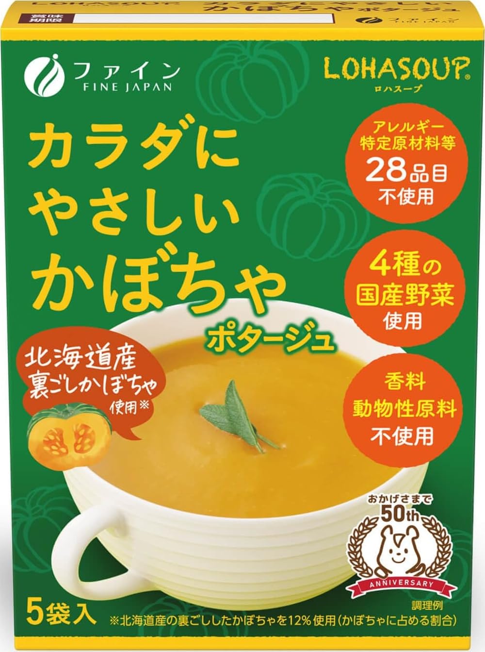 FINE Japan Pumpkin Soup, Vegetarian Soup, NON-GMO Allergen free 3.3 oz 93 gr (5 Packets / 5 Servings)