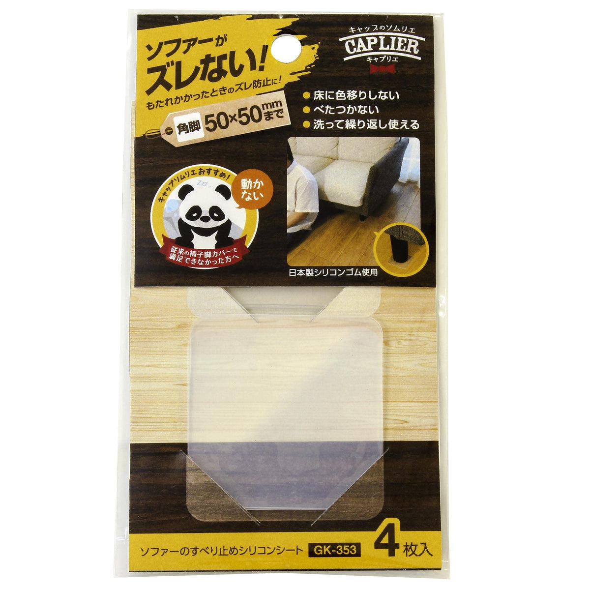 Wakisangyo Sofa Non-Slip, 2.0 x 2.0 inches (50 x 50 mm), For Square Legs, Translucent