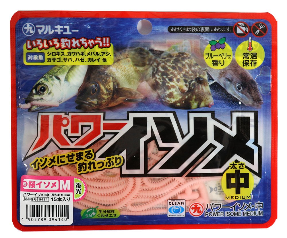 Marukyu Power Isome (Medium) Cherry Blossom Isome (Luminous)