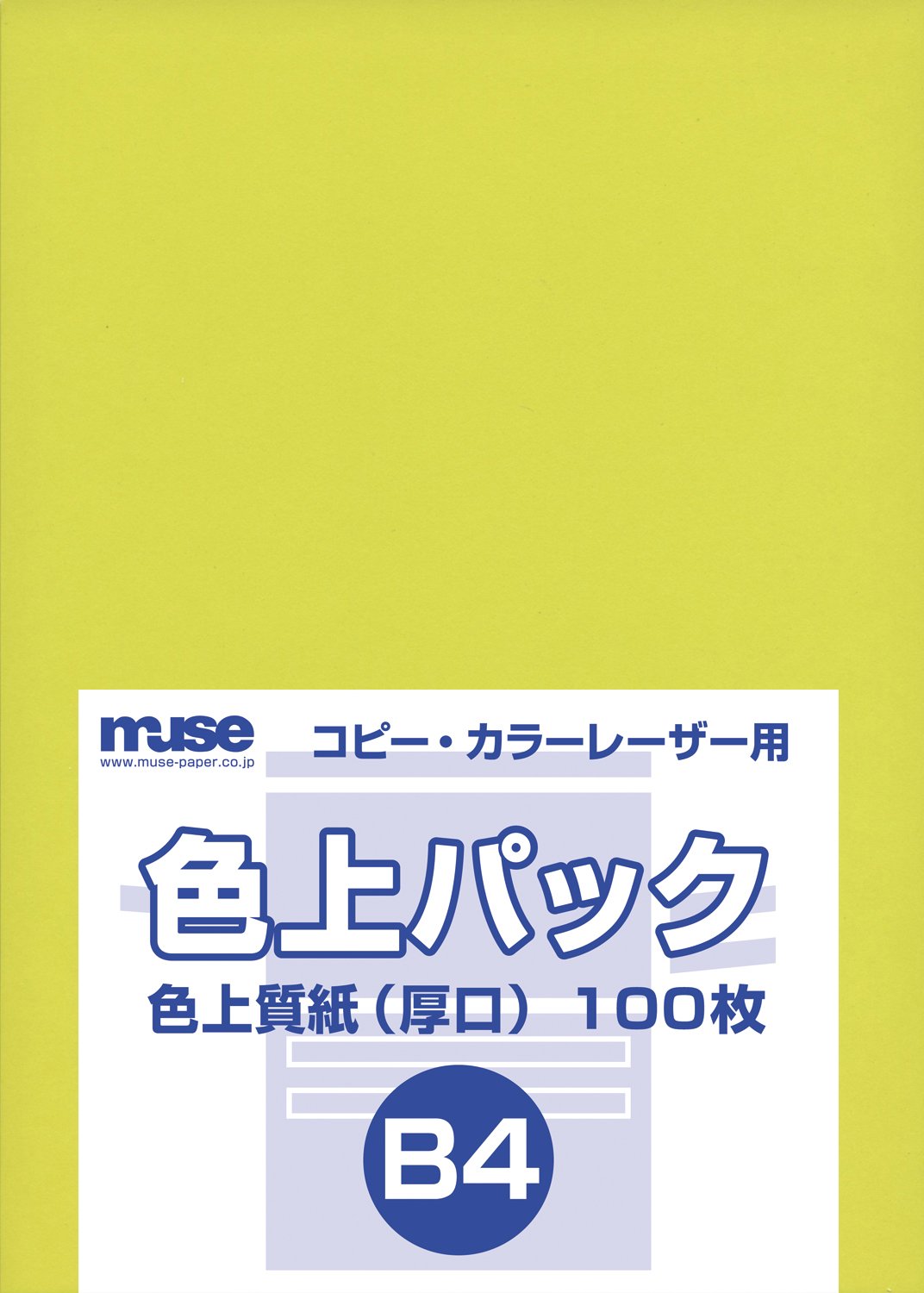 Muse Colored Paper, Color Quality Pack, B4 Standard, 169.7 lbs (78 kg), Yellow, 100 Sheets