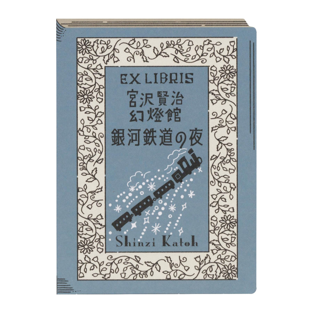 Seido ks-kp-10006 Kenji Miyazawa Gilaikan Night Shinzi Katoh, Made in Japan, Typography Print Library Book Stickers, Set of 8