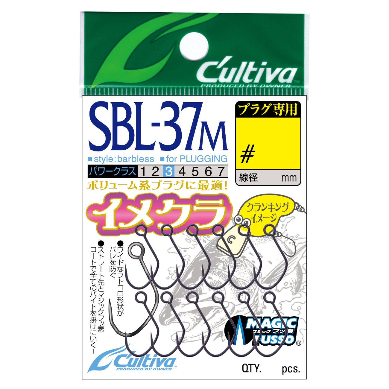 Owner SBL-37M Cranking Image No.11724#4