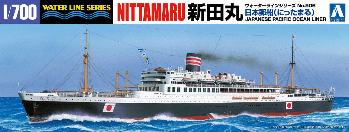 Aoshima Bunka Kyozai 1/700 Water Line Series Nippon Yusen Nittamaru Plastic Model 506