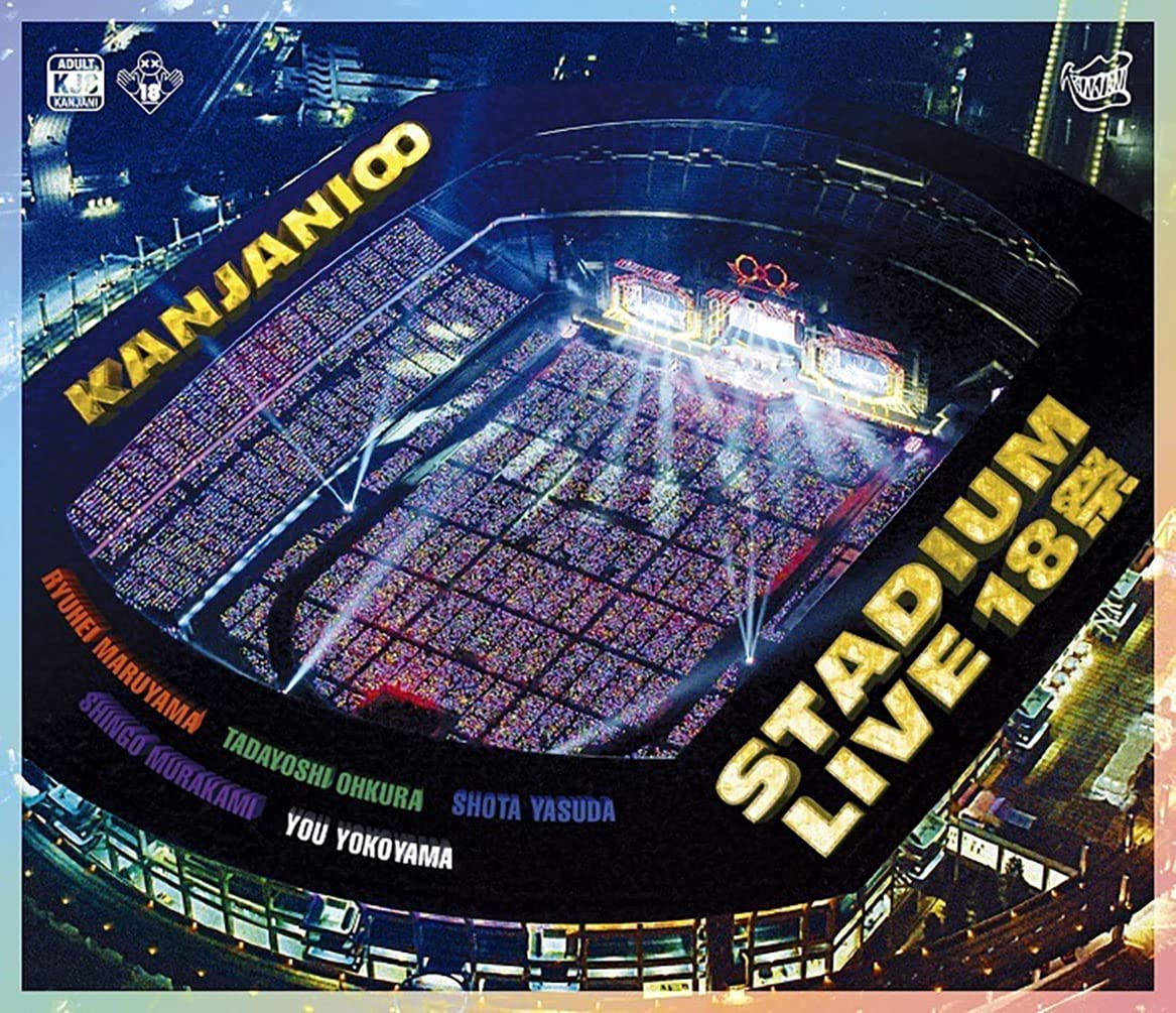JEQ JEQ KANJANI∞ STADIUM LIVE 18祭 (通常盤) (Blu-ray)