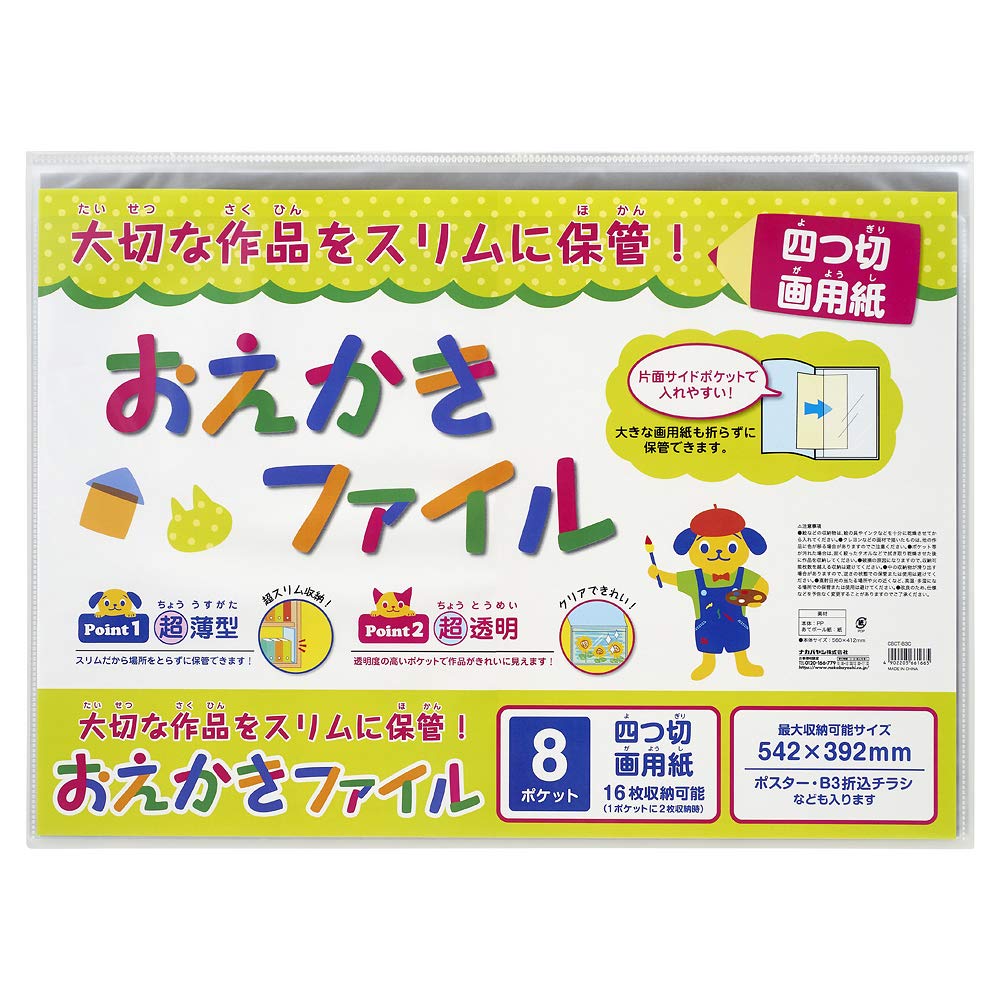 Nakabayashi CBCT-B3C Drawing File, Quarter-Cut Drawing Paper