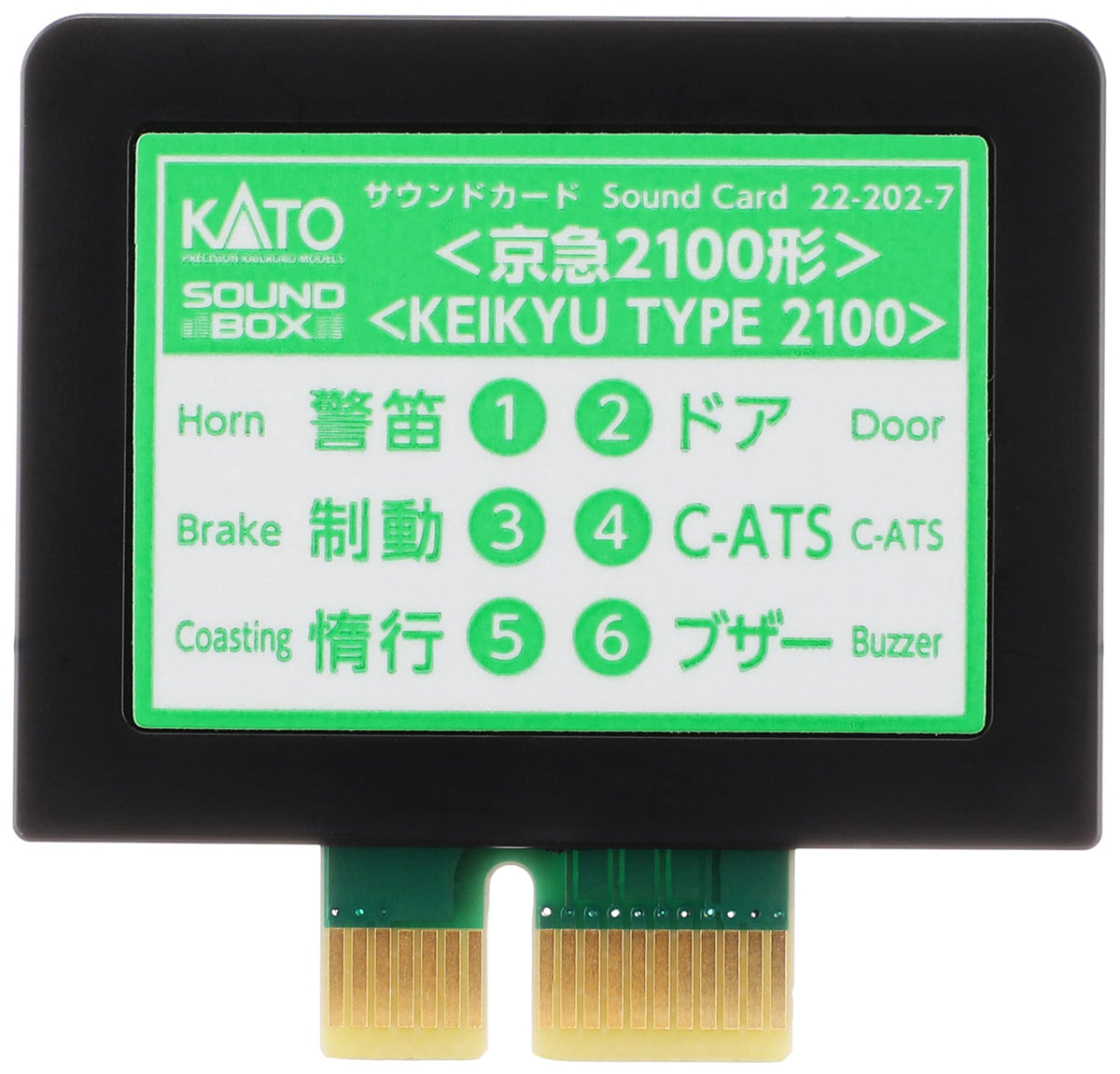 Kato N Gauge Sound Card 京浜急行 2100 Shape 22 – 202 – 7 Railway Model Supplies