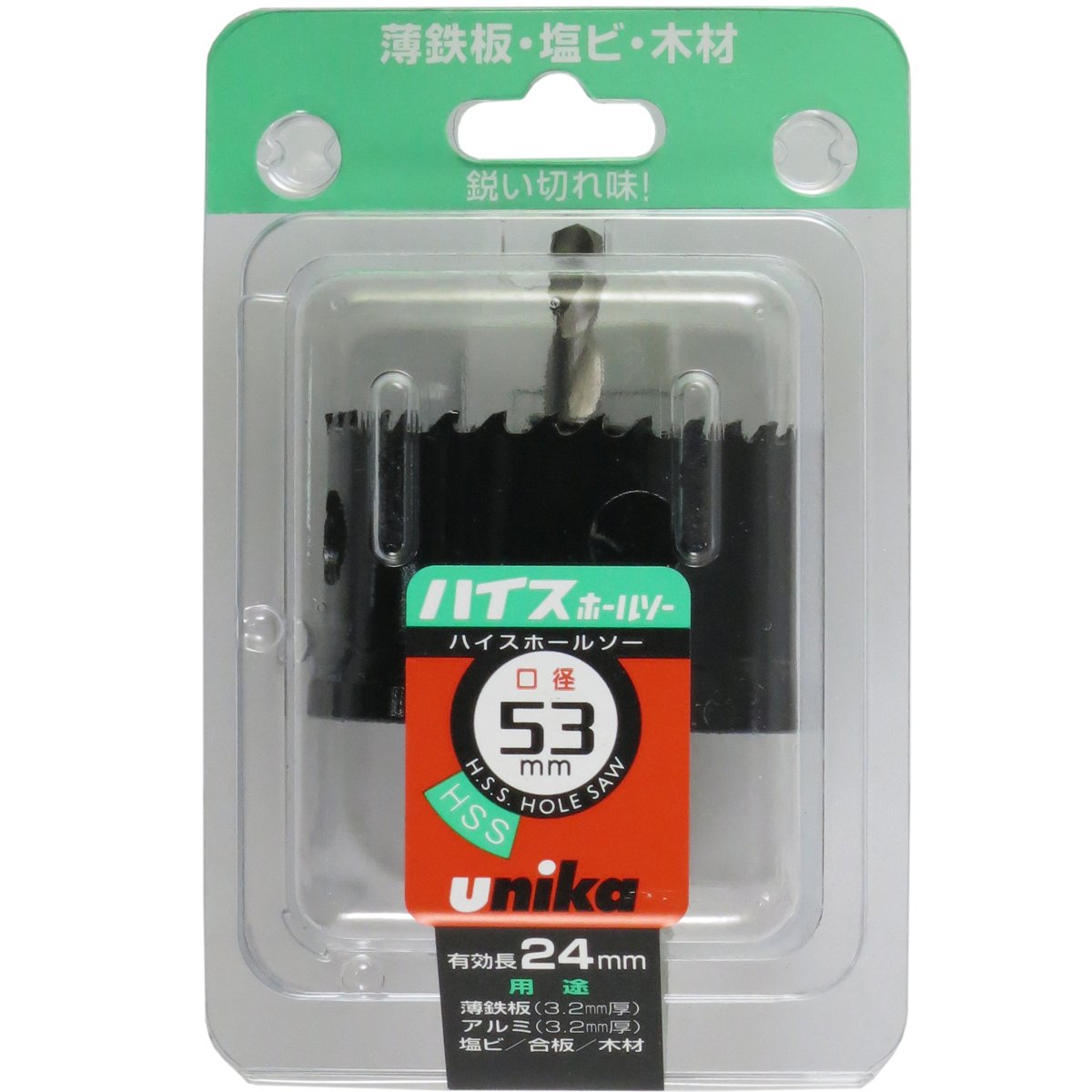 HSS-53