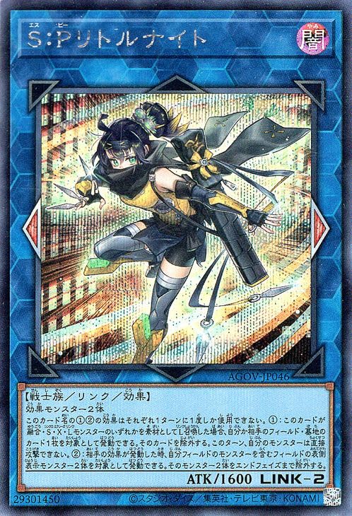 Yu-Gi-Oh! S: P Little Knight Age of Overlord (AGOV)