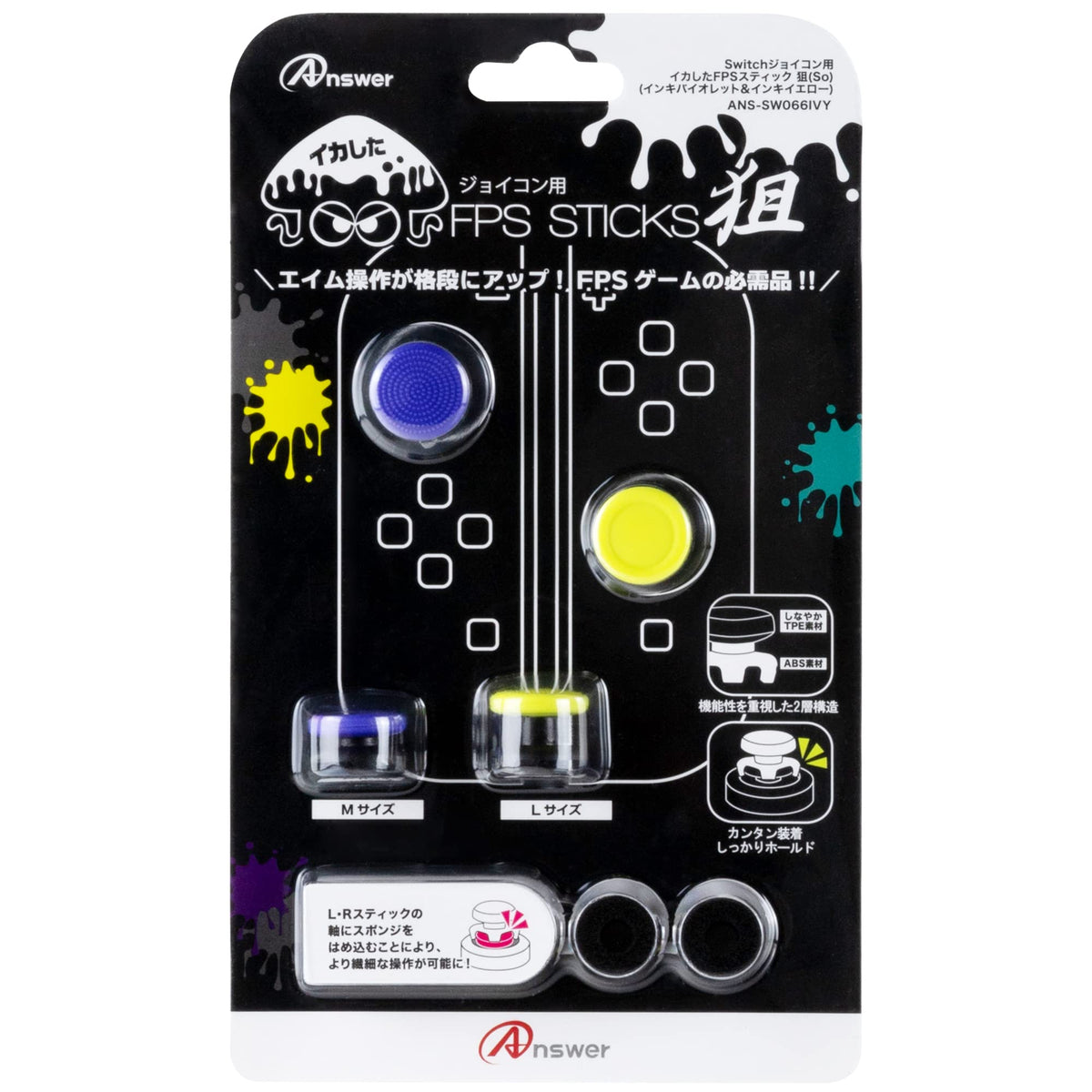 Answer Switch Joycon Squid FPS Stick (Ink Violet & Ink Yellow), Stick Height Adjustment 0.4 - 0.6 inches (10 - 14 mm), Includes 10 Assist Rings, Increased Aim Precision, Finger Anti-Slip, SwitchLite Compatible