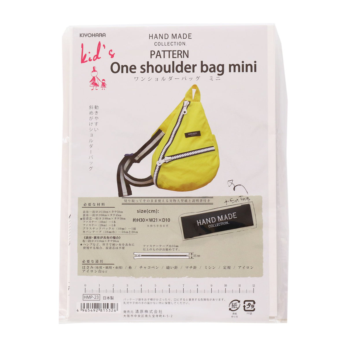 KIYOHARA Hand Made Collection Pattern wansyoruda – Bag Mini HMP – 23