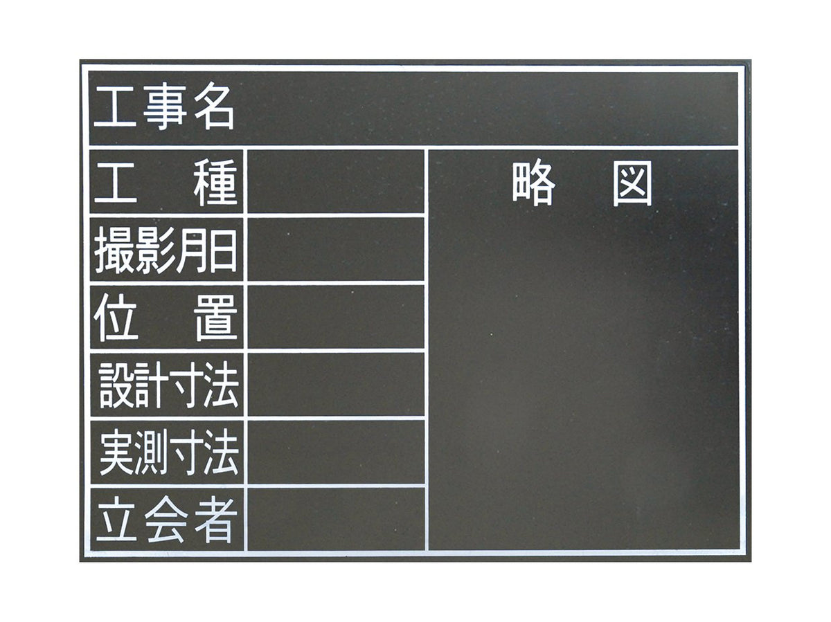 Shinwa Sokutei 78230 Chalkboard, Wood, Water Resistant, TF, 8 Items, Width 17.7 x 23.6 inches (45 x 60 cm)