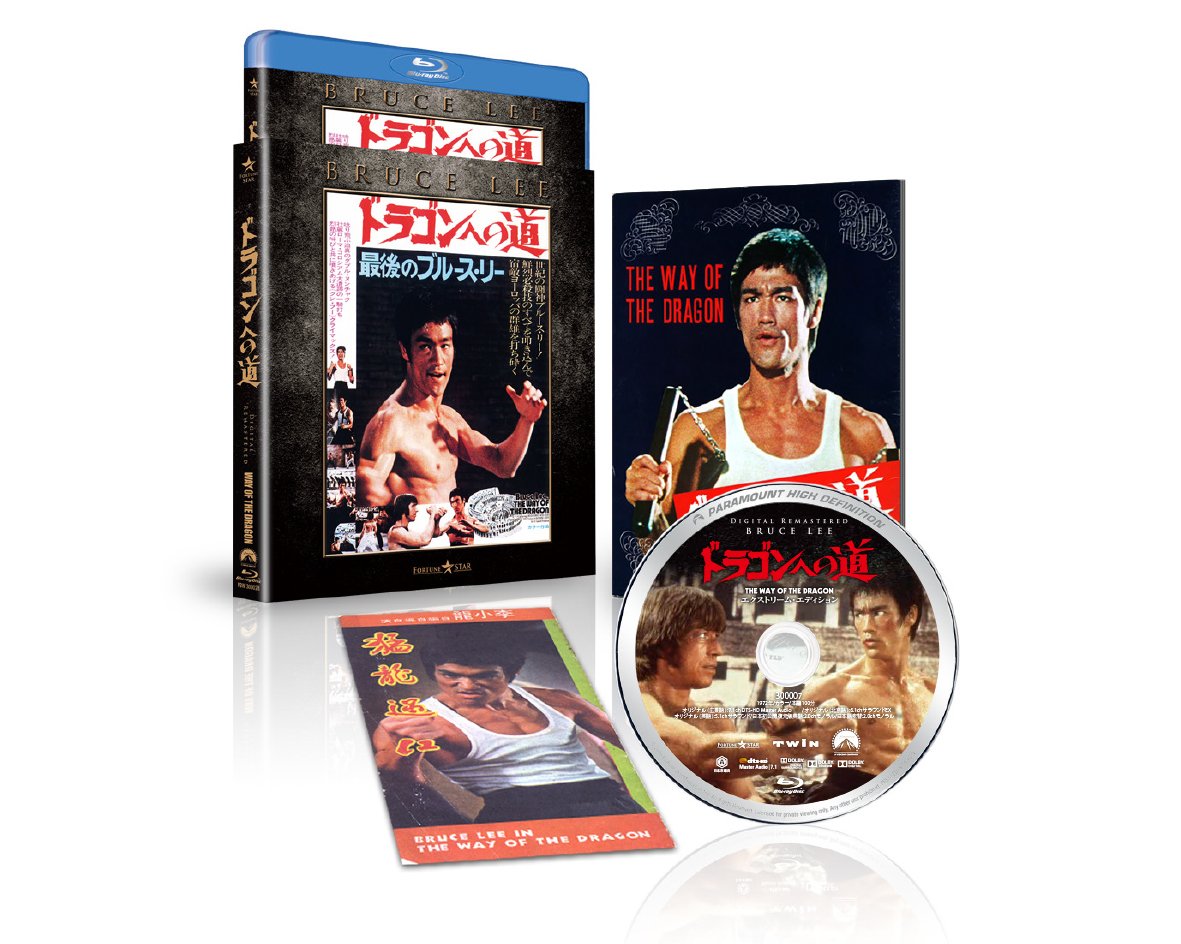 Road to the Dragon Extreme Edition (Blu-ray)