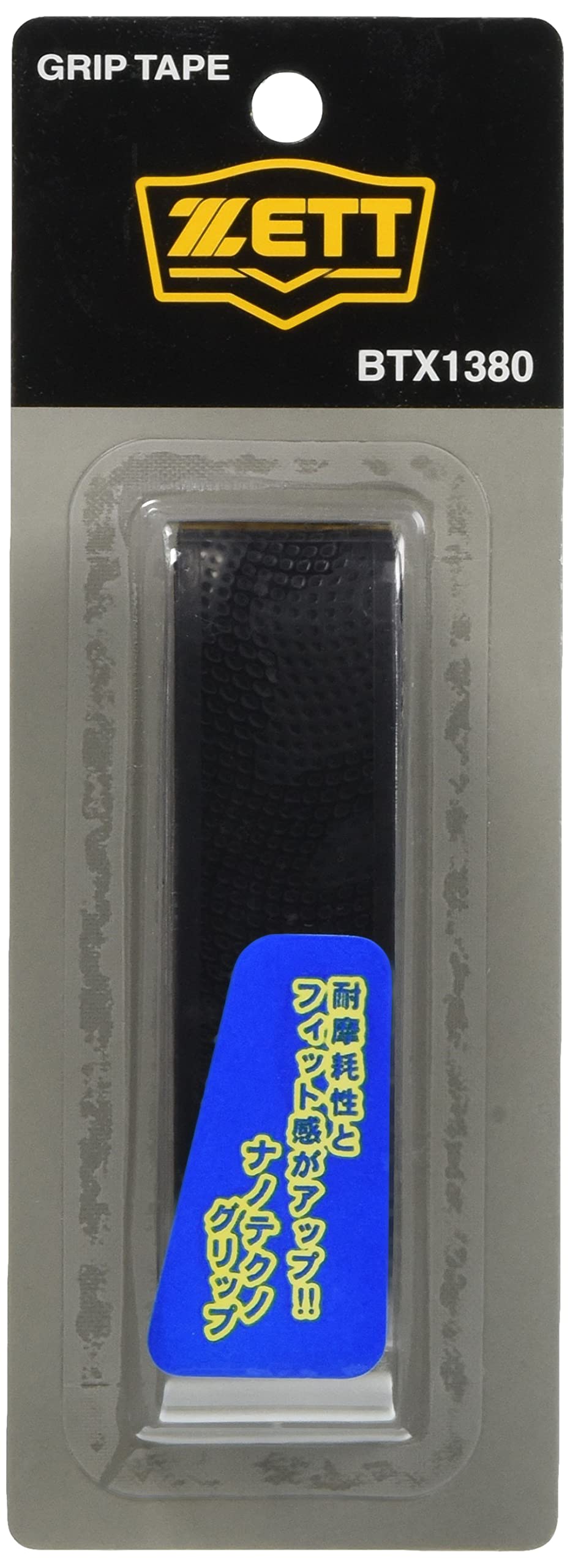 ZETT (Gazette) Baseball bat Grip Tape (Nanotekuno) BTX1380 Black