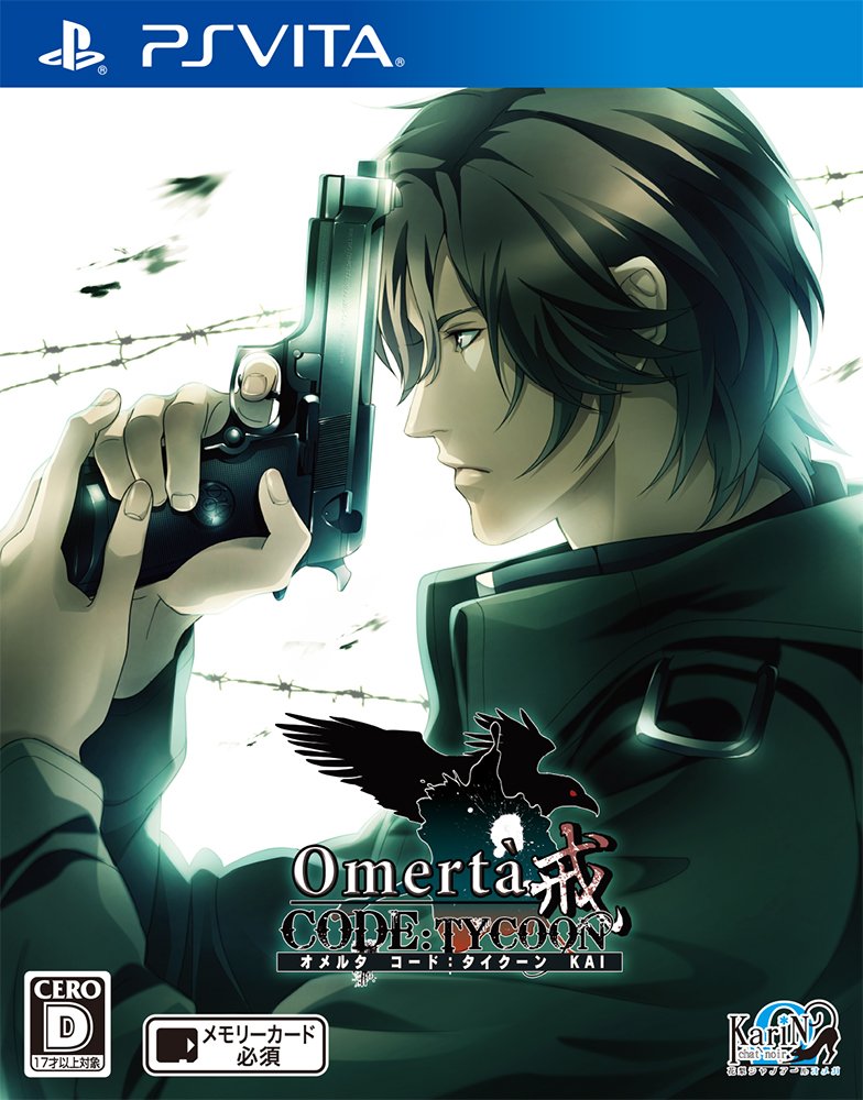 Omeruta CODE: TYCOON Commandment / Japan Imported