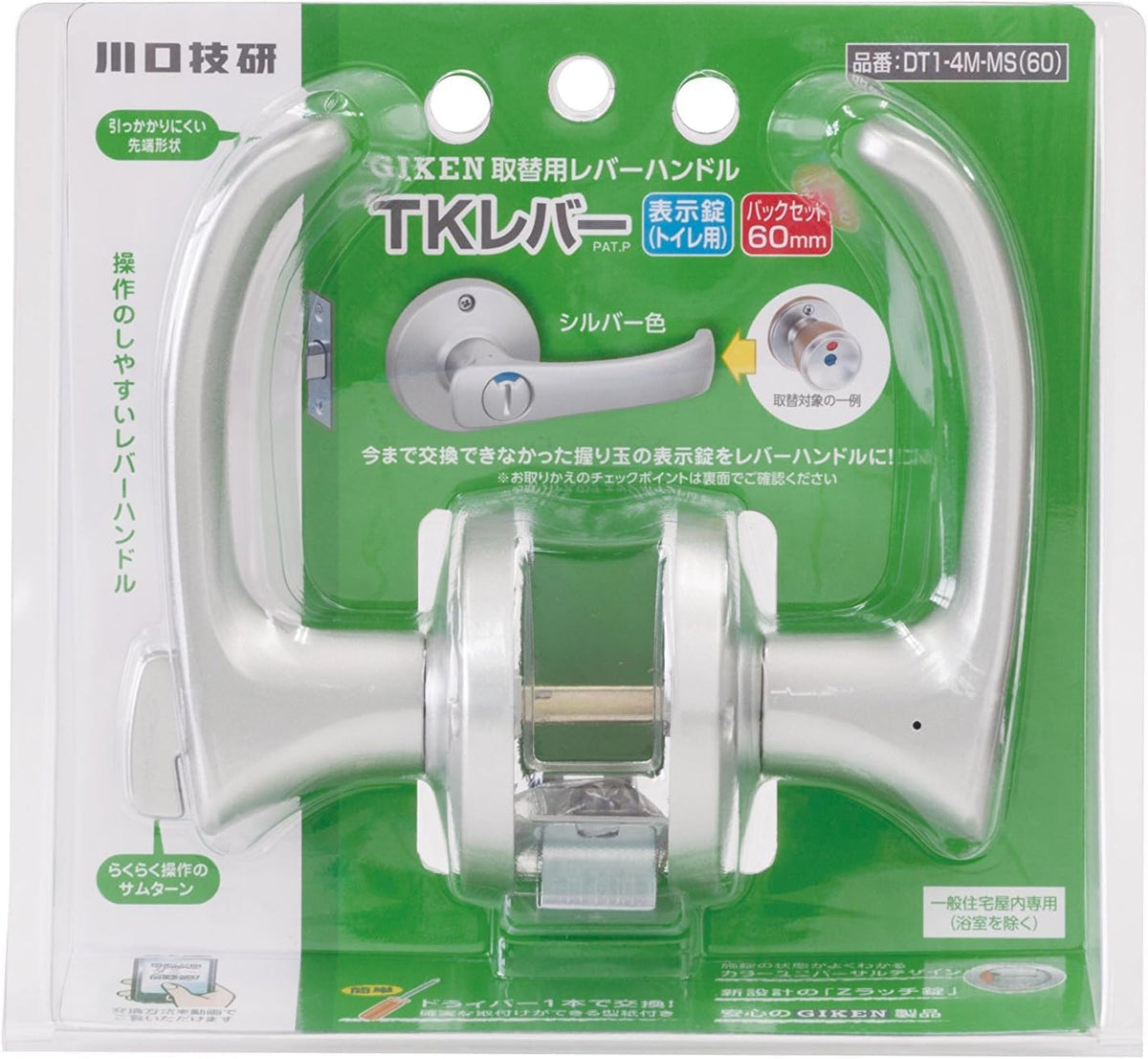 KAWAGUCHI 技研 Replacement Lever Handle TK Lever Display Lock