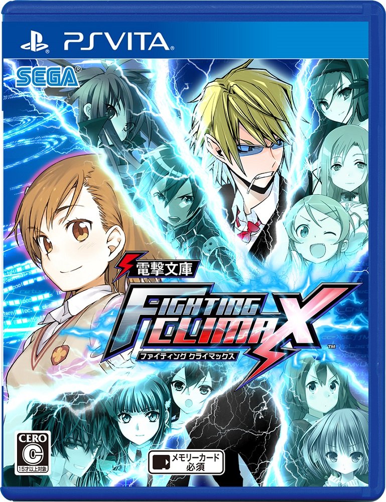 Dengeki Bunko: Fighting Climax