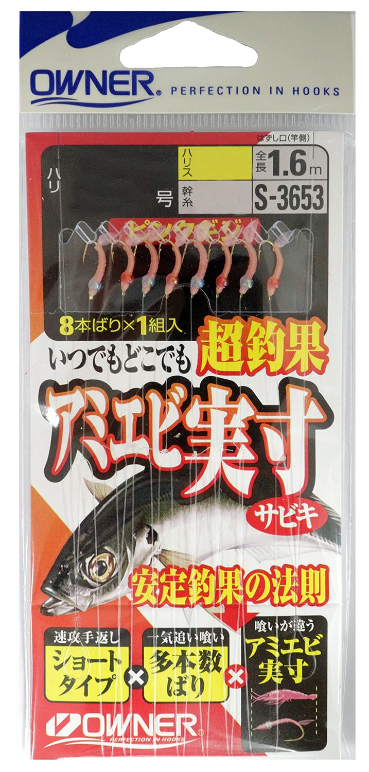 Owner 33653 Ami Shrimp Actual Size Sabiki Pink Pig 7-1-2