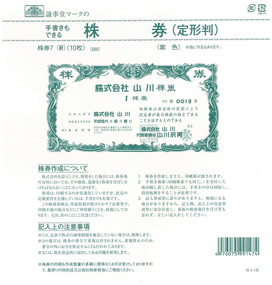Stock Voucher 7 (New) / (Regular Purple)