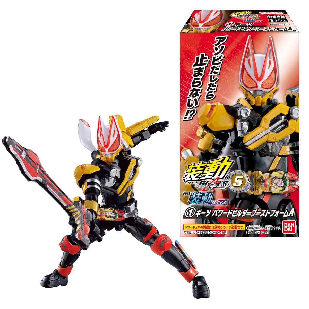 Bandai Shokugan So Do Kamen Rider Geats ID 5 & So Do Kamen Rider Revice (Pack of 14)