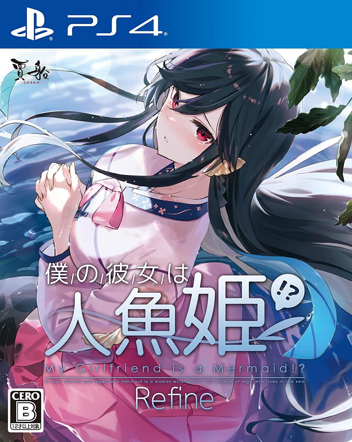My Girlfriend is a Mermaid!? Refine (English)