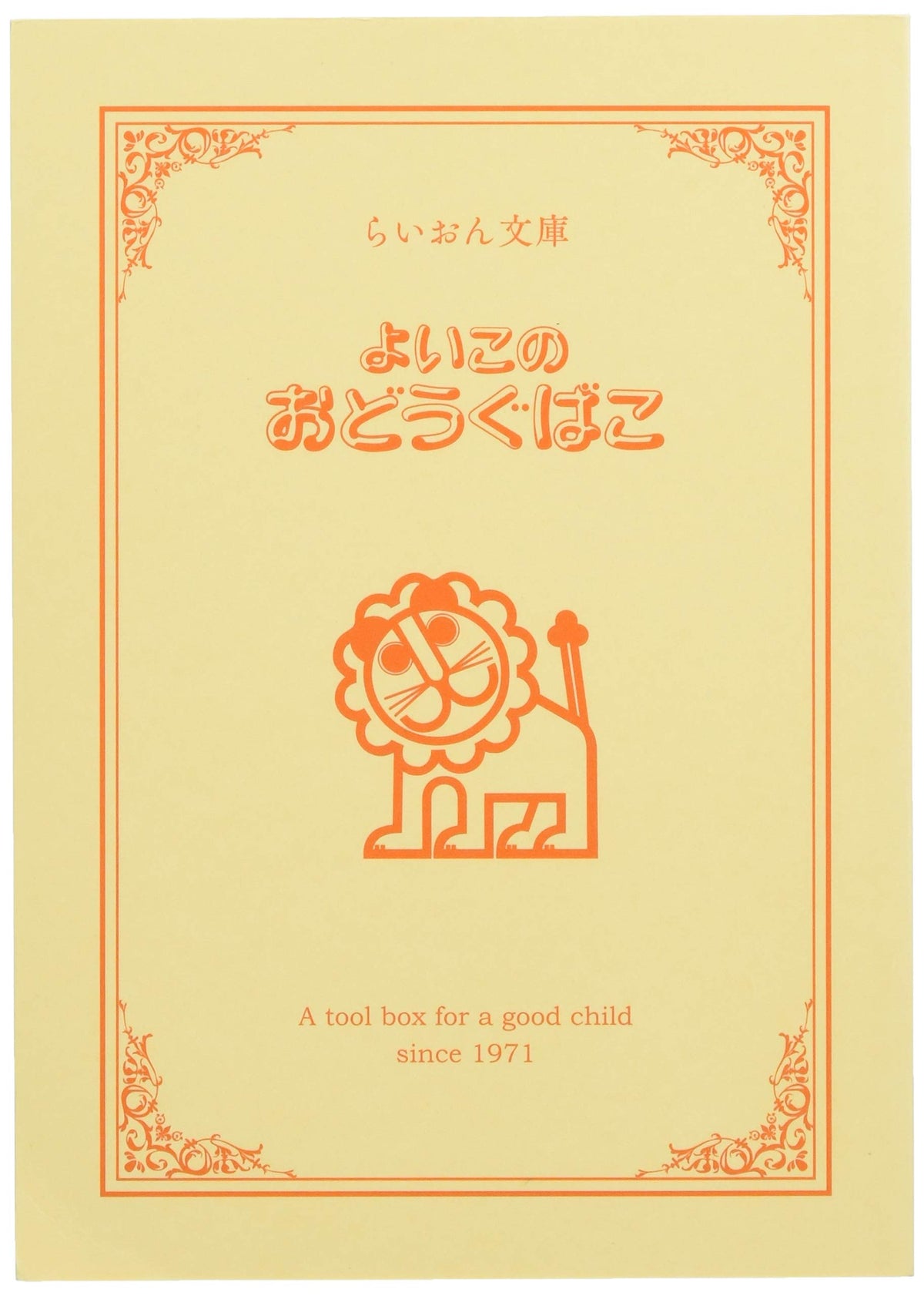デビカ Debika 044118 Lion Notebook, Paperback Book Size
