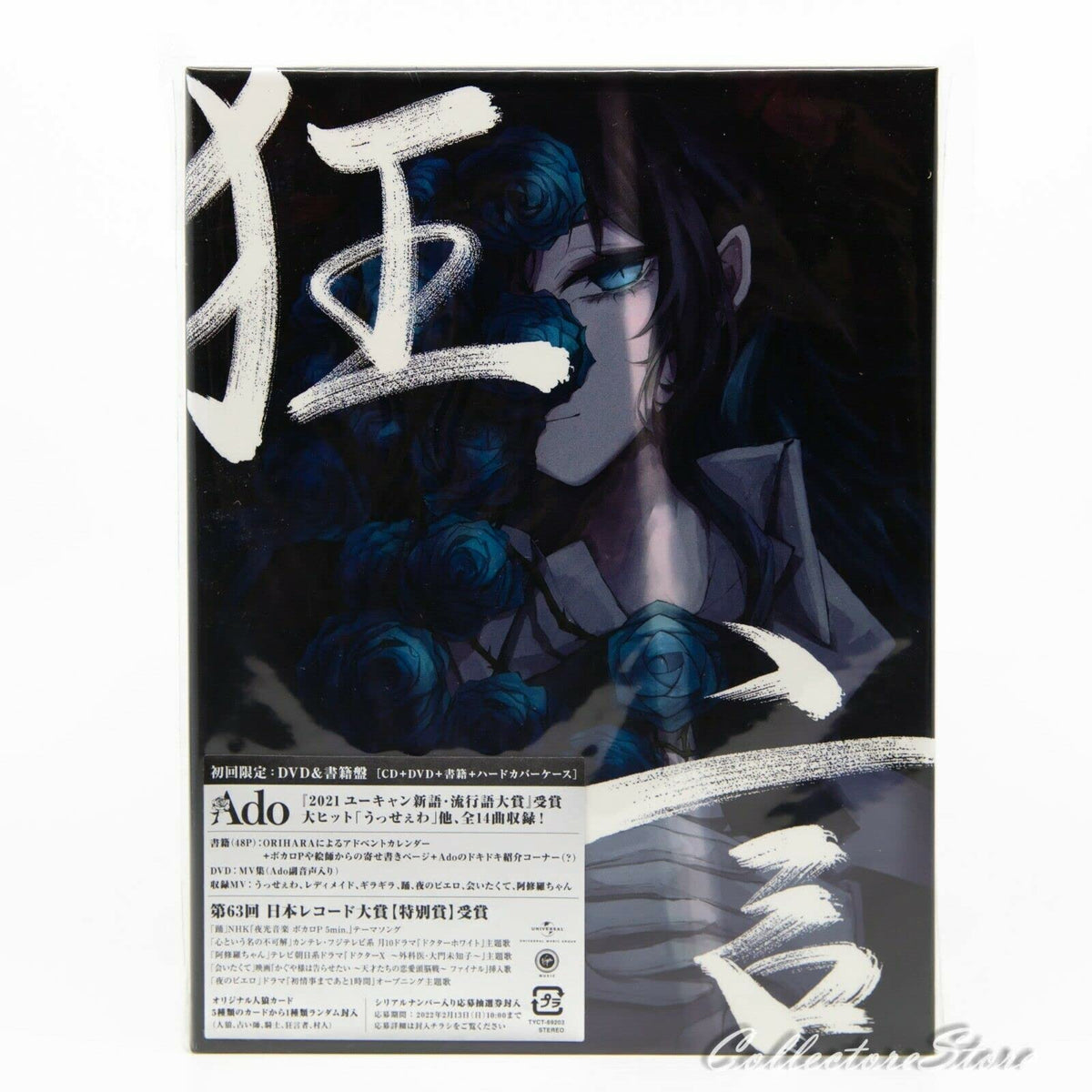 Kyougen (incl. DVD + Book)