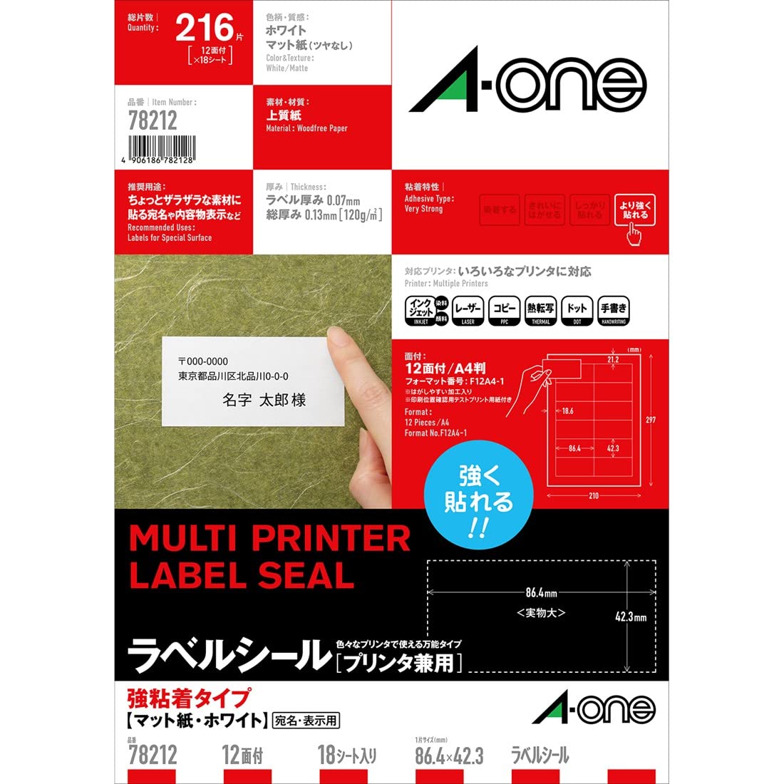 A-One 78212 Label Stickers, Strong Adhesive, 18 Sheets, 12 Sides A