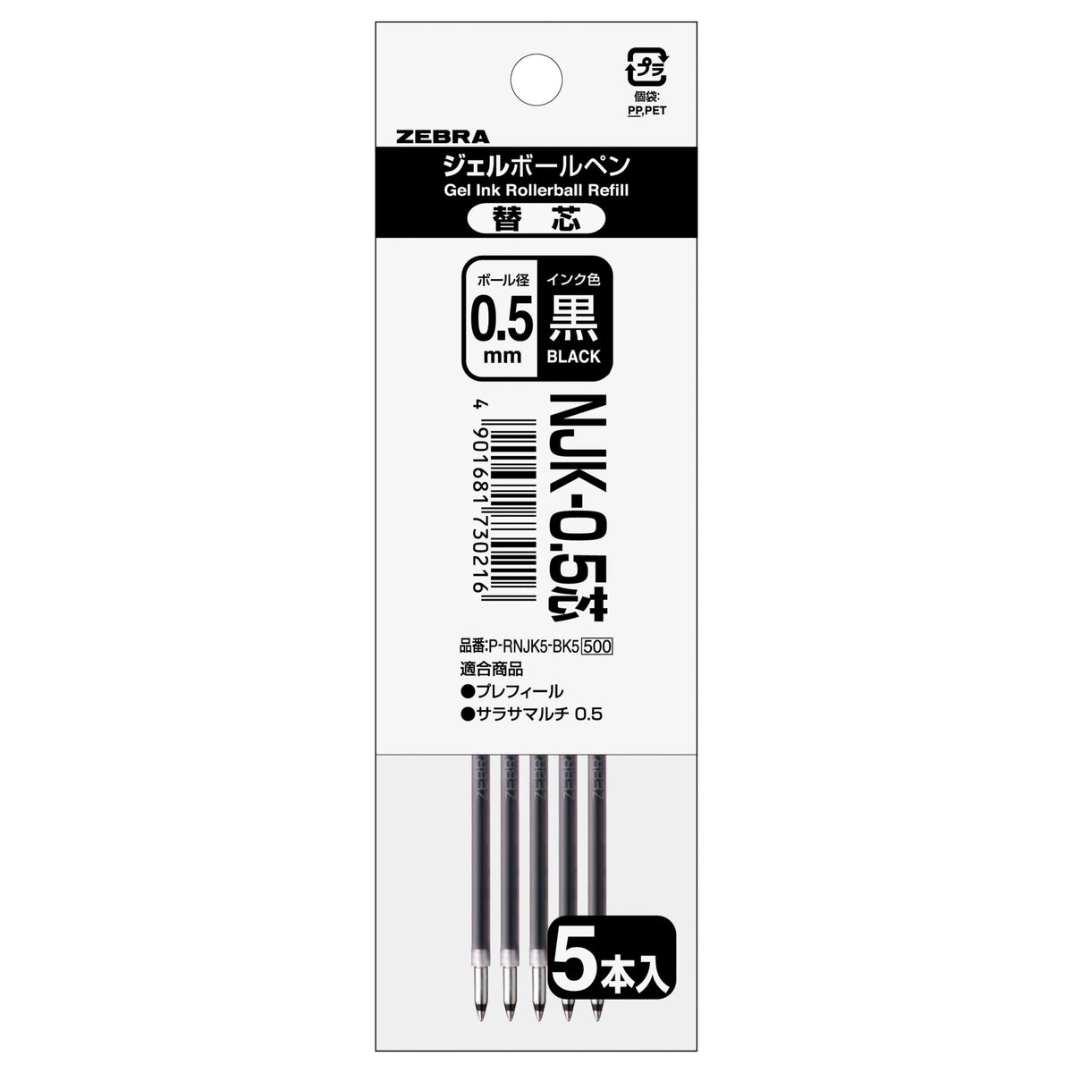 Zebra PRNJK5BK5 Ballpoint Pen Refill, Sarasa, NJK-0.5 Lead, Black, 5 Pens
