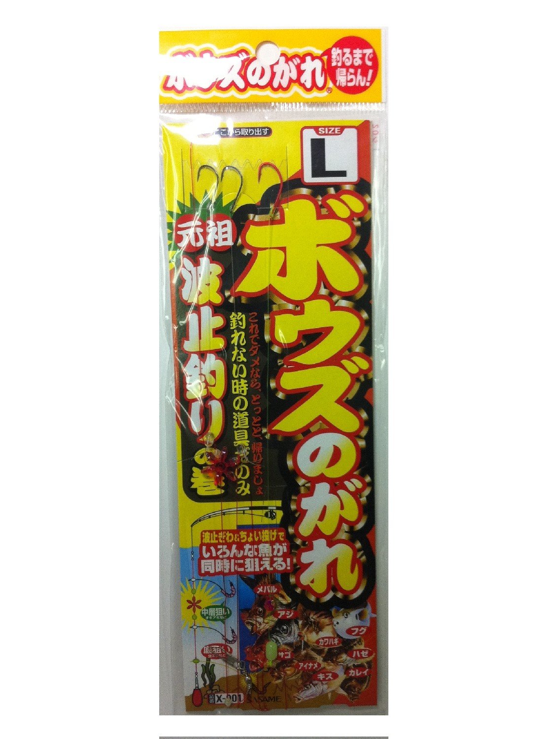 Sasame X-001 Bows Scrap, Docking Fishing Roll (Yamame, Round Seago with Ken), Gold, Red, L