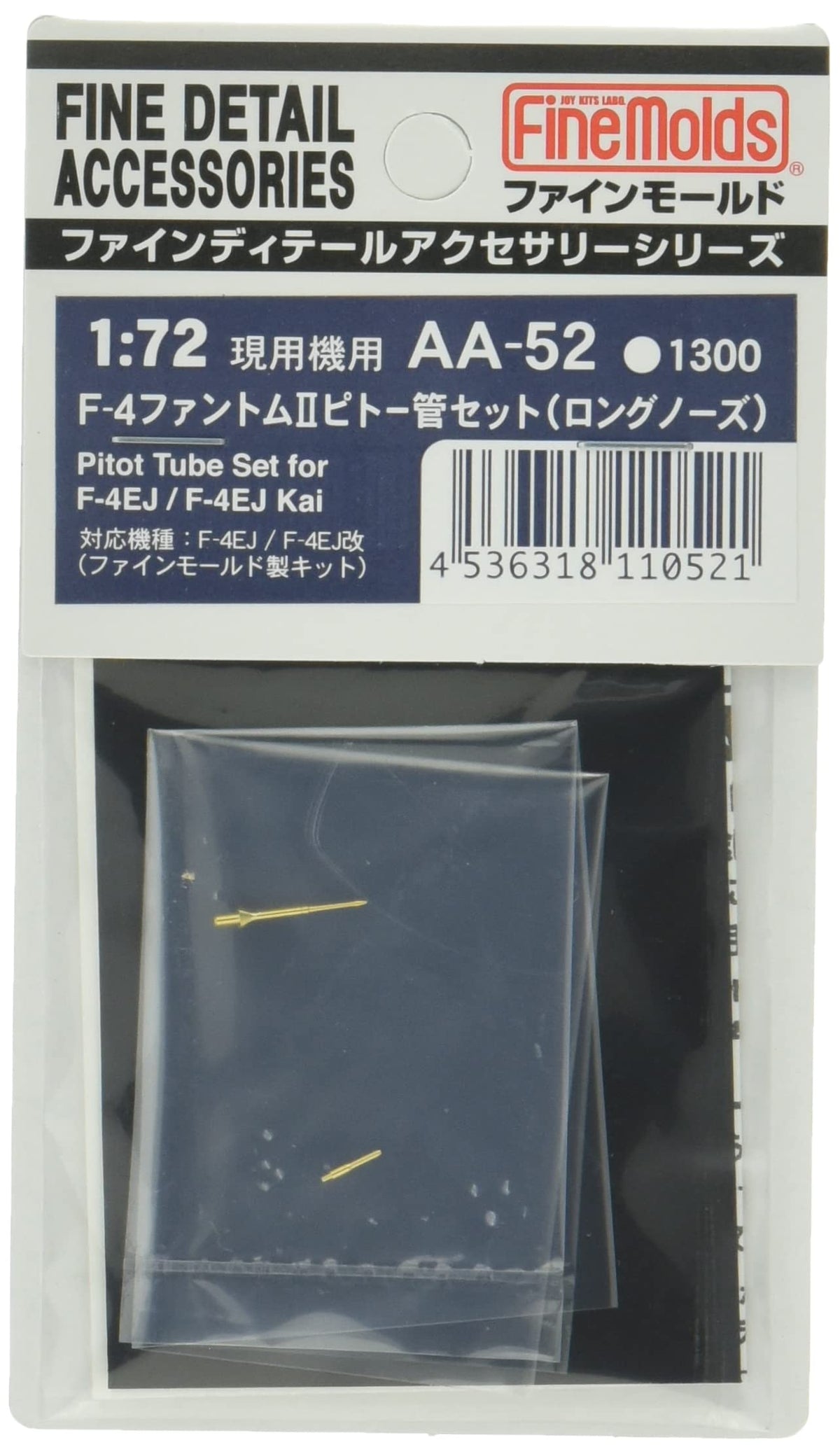 ファインモールド 1/72 航空機用アクセサリー F-4ファントムII ピトー管 (ロングノーズ) プラモデル用パーツ AA52