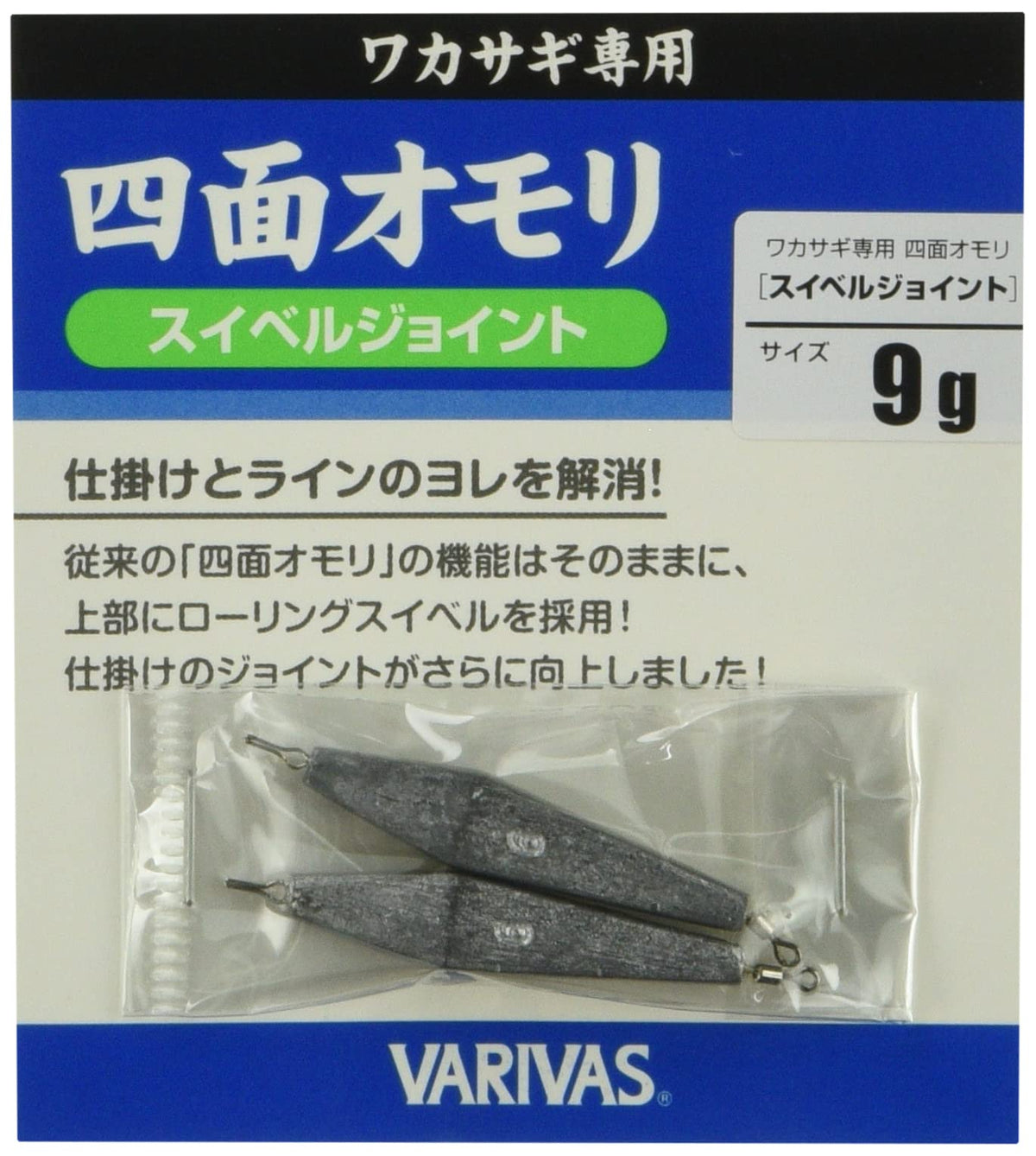 VARIVAS Smelt 4-Sided Toy Swivel Joint, 0.3 oz (9 g)