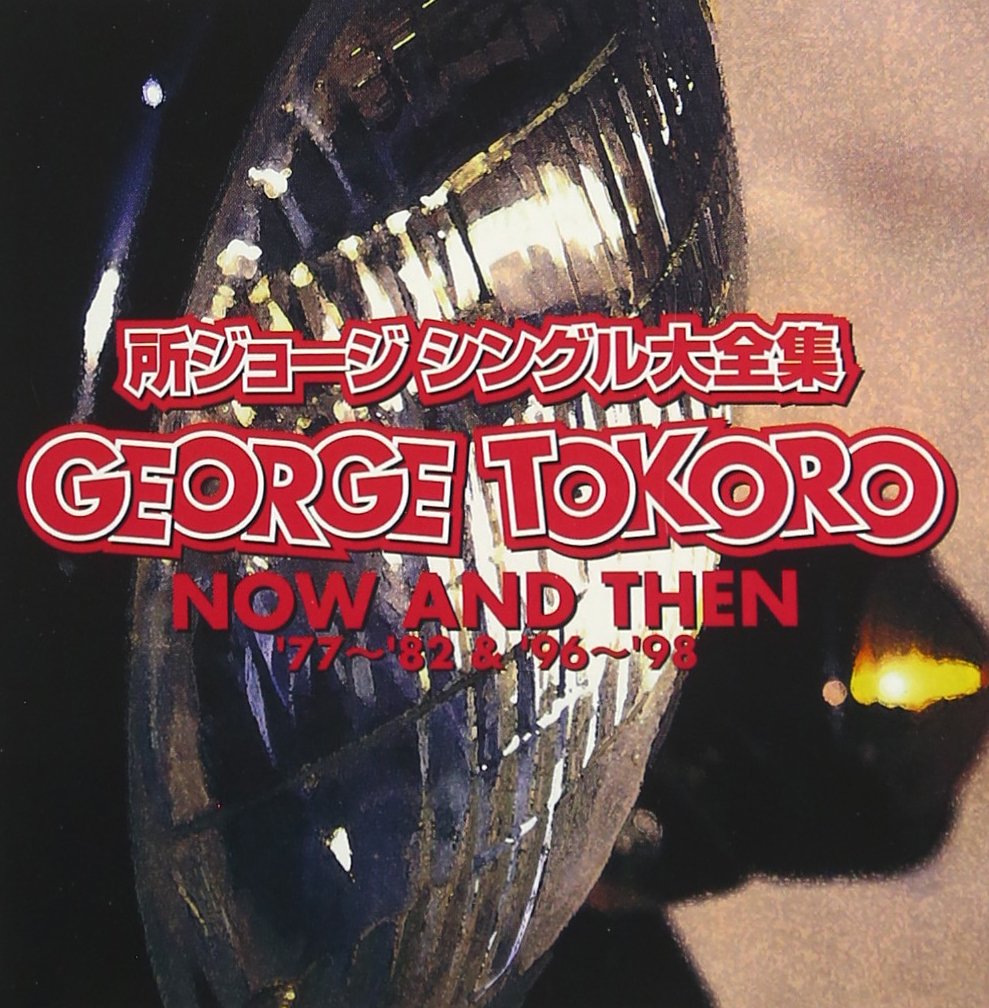 NOW AND THEN