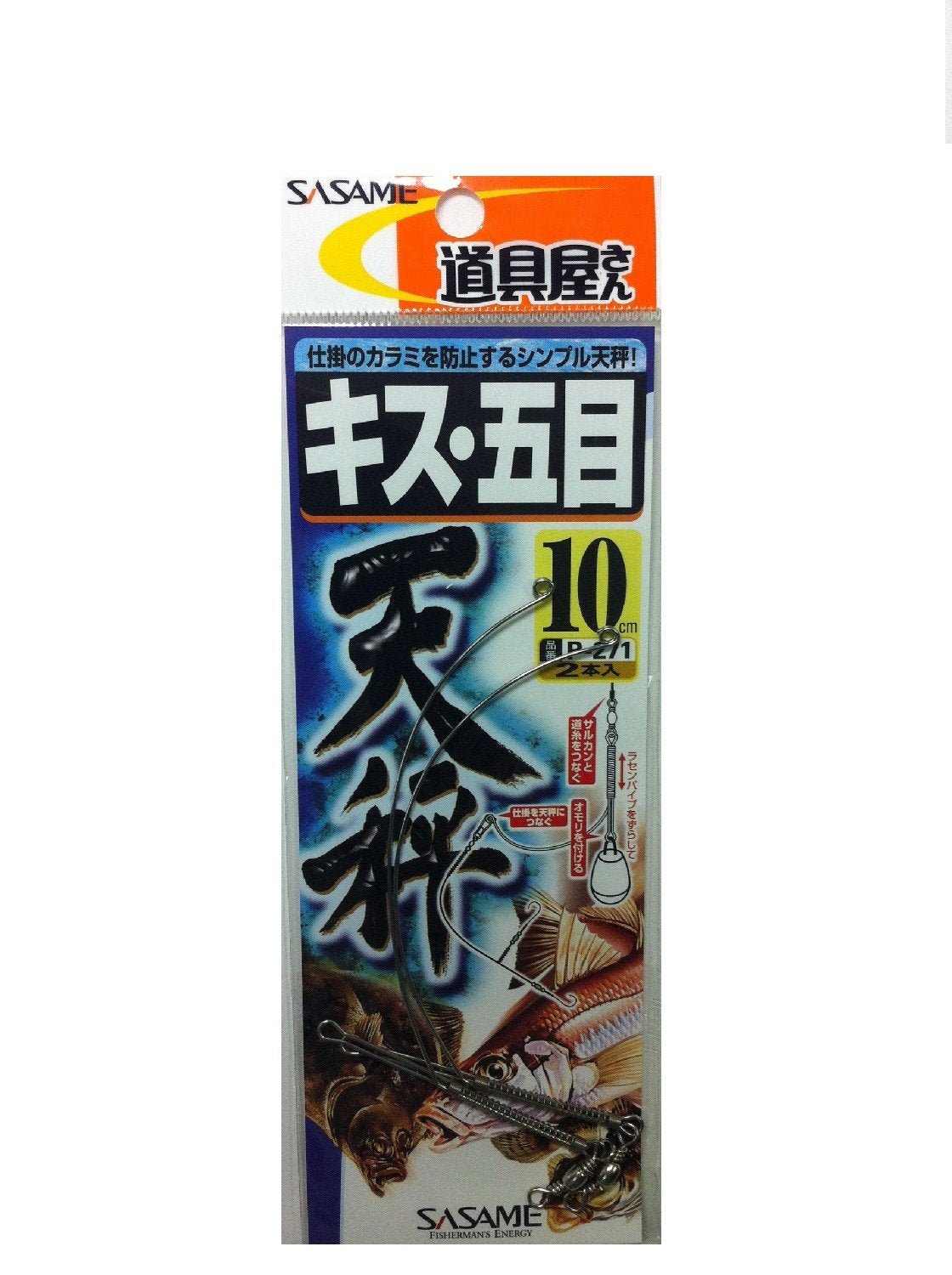 Sasame Needle P-271 Tool Shop Kiss 5 Scale 10