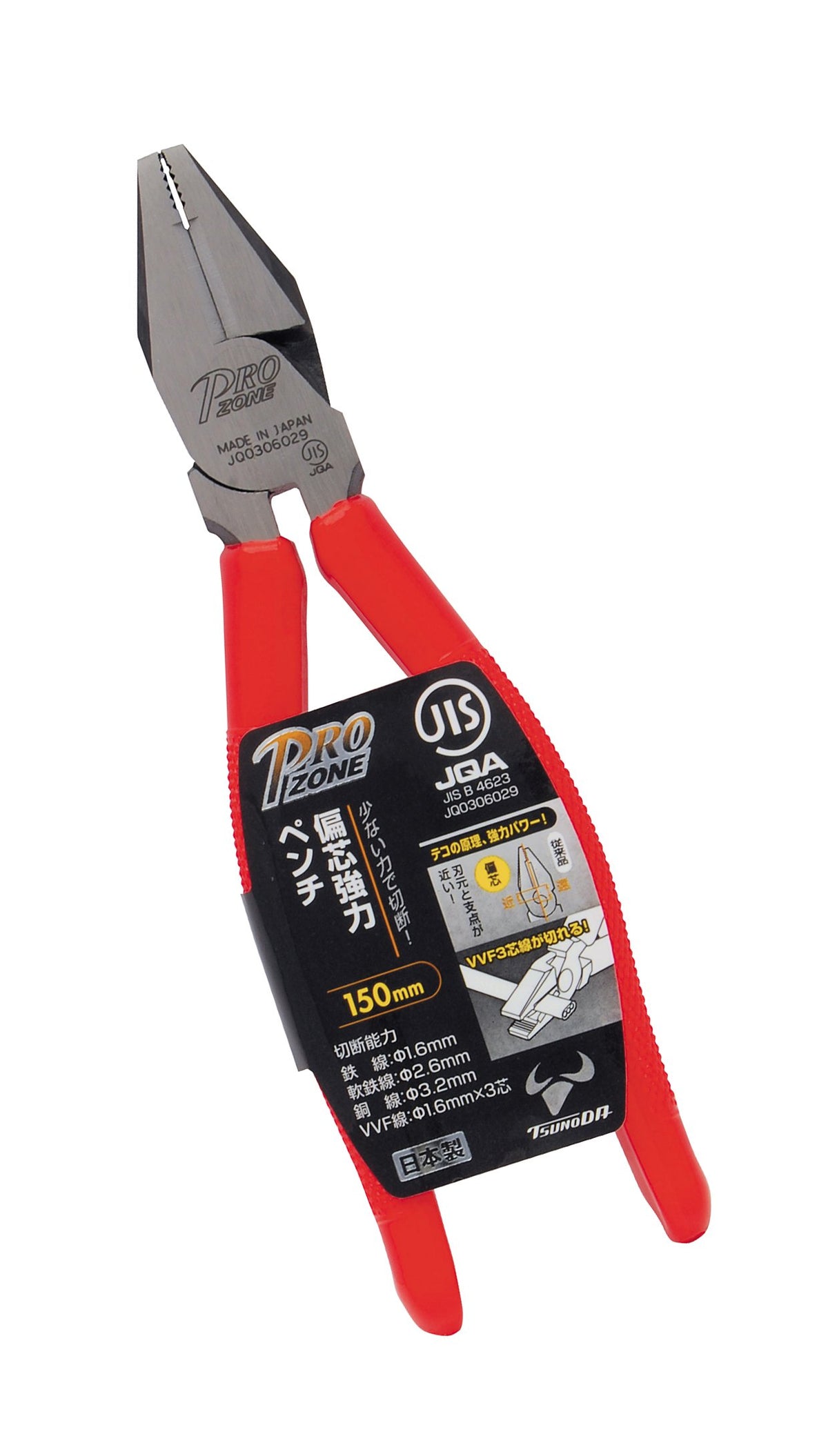 Takagi PRO ZONE Pliers, 4907052203716