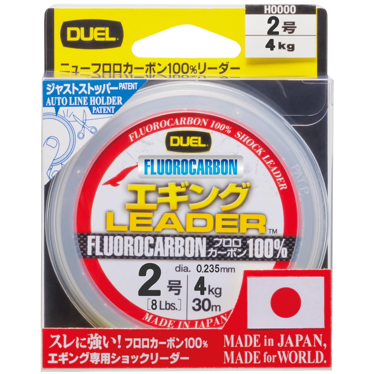 Duel Hardcore H3375 Fluoro Line No. 2 Hardcore Aging Leader 18.8 ft (30 m) 2 Natural Clear Aging
