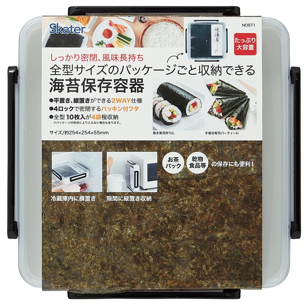 Skater NOST1-A All Type Nori Storage Container, Basic
