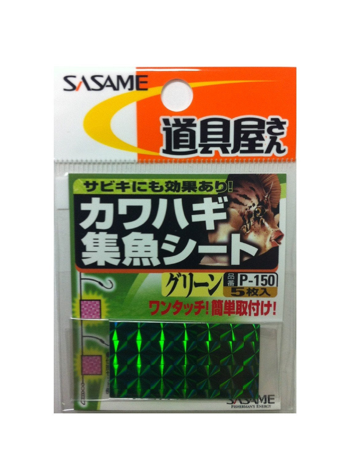 SASAME P-150 Tool Shop Filefish Collecting Sheet, Green