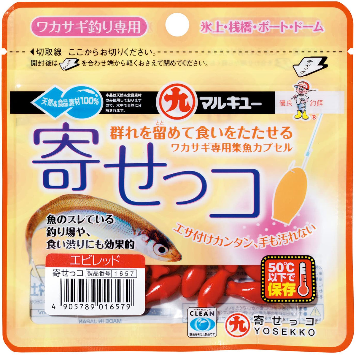 marukyu- (Marukyu) US Revolving Shrimp on Red.