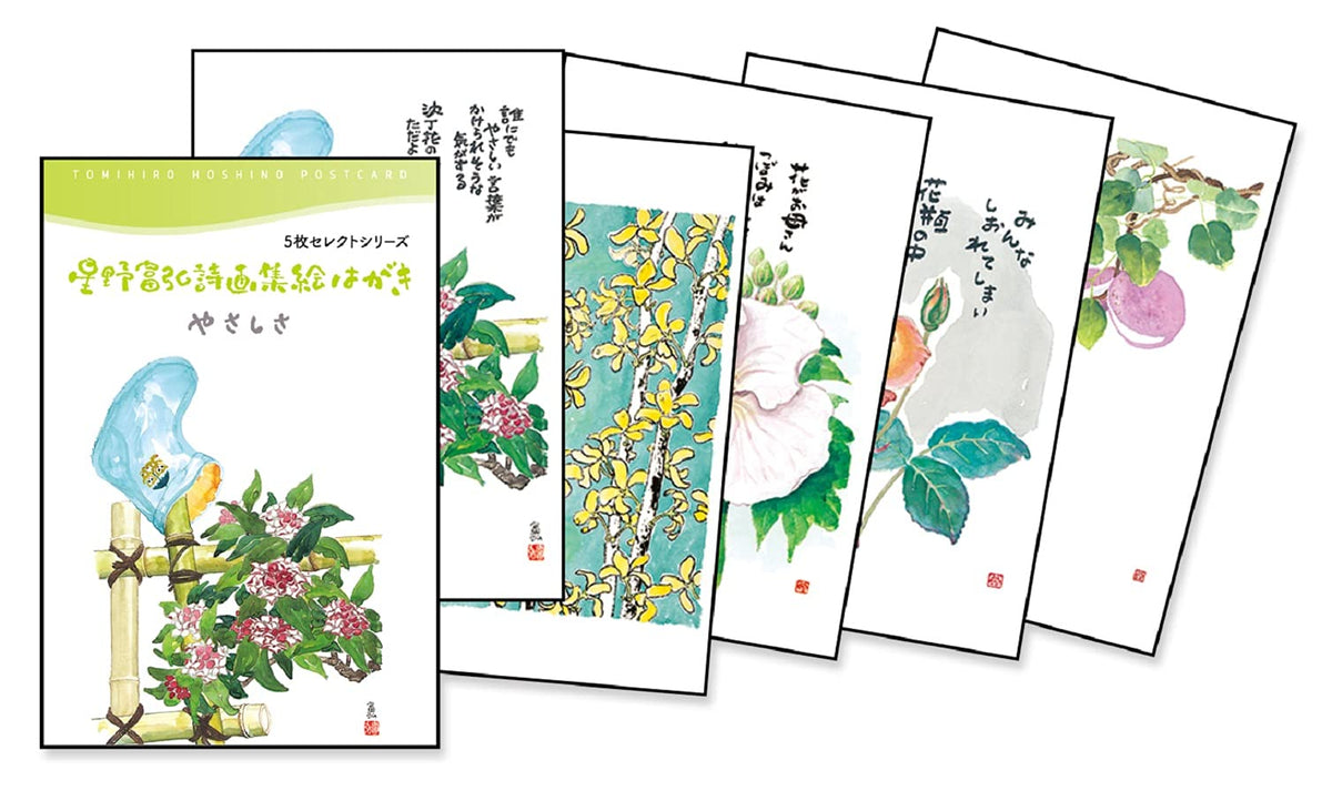 Tomihiro Hoshino No. 202 Picture Postcards, 5 Piece Select Series