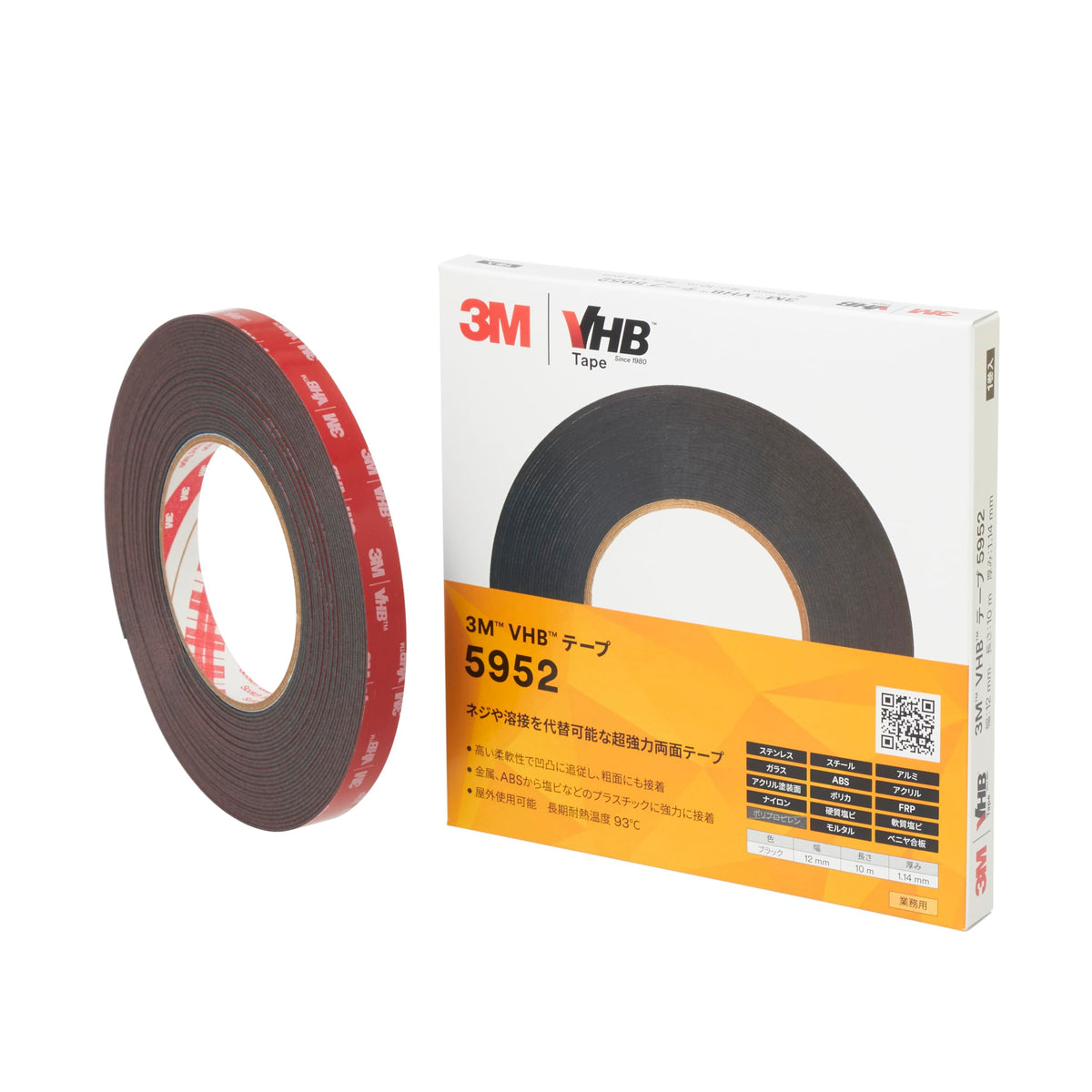 3M VHB Tape Rough Surface 5952, Black, 12 mm Wide x 10 m, Thickness 1.14 mm, Individual Packaging