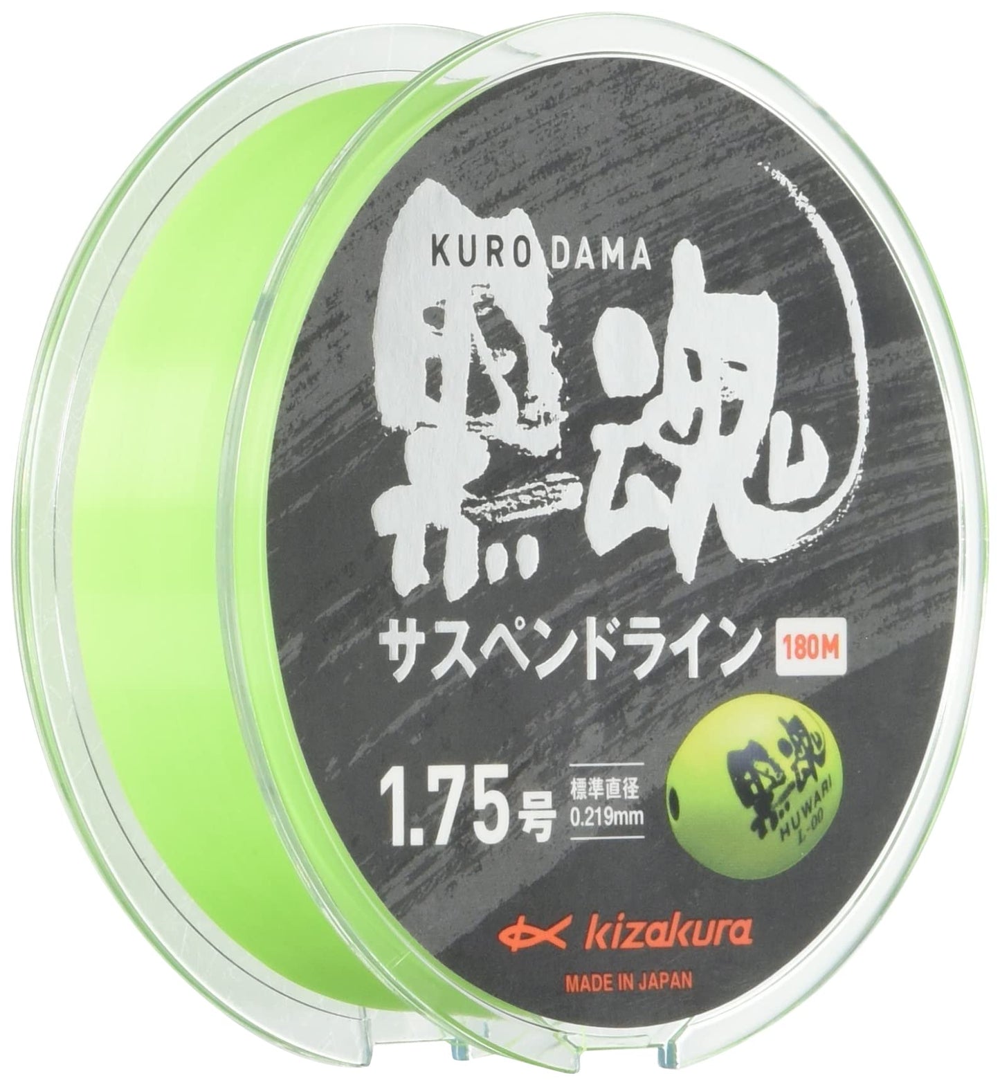 kizakura line Black Soul Suspend line 180m No. 1.75