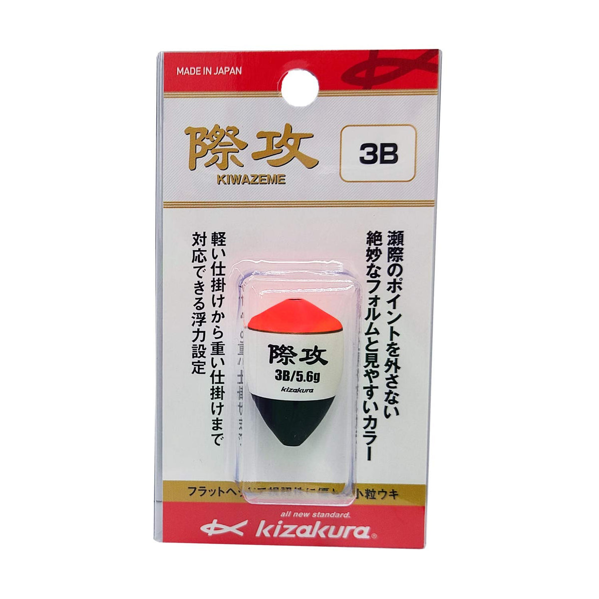 Attack 3B Red