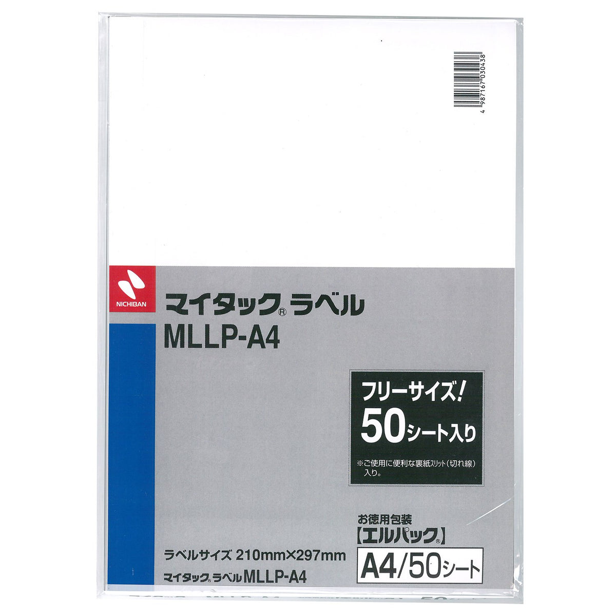 MLLP-A4 50 sheet containing NICHIBAN MiTAC label-free label A4 Hanshiro plain uncut x (japan import)