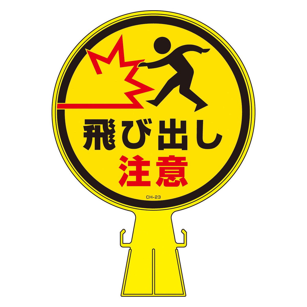 Green Cross Cone Head Sign CH – 23 Pop Note 119023