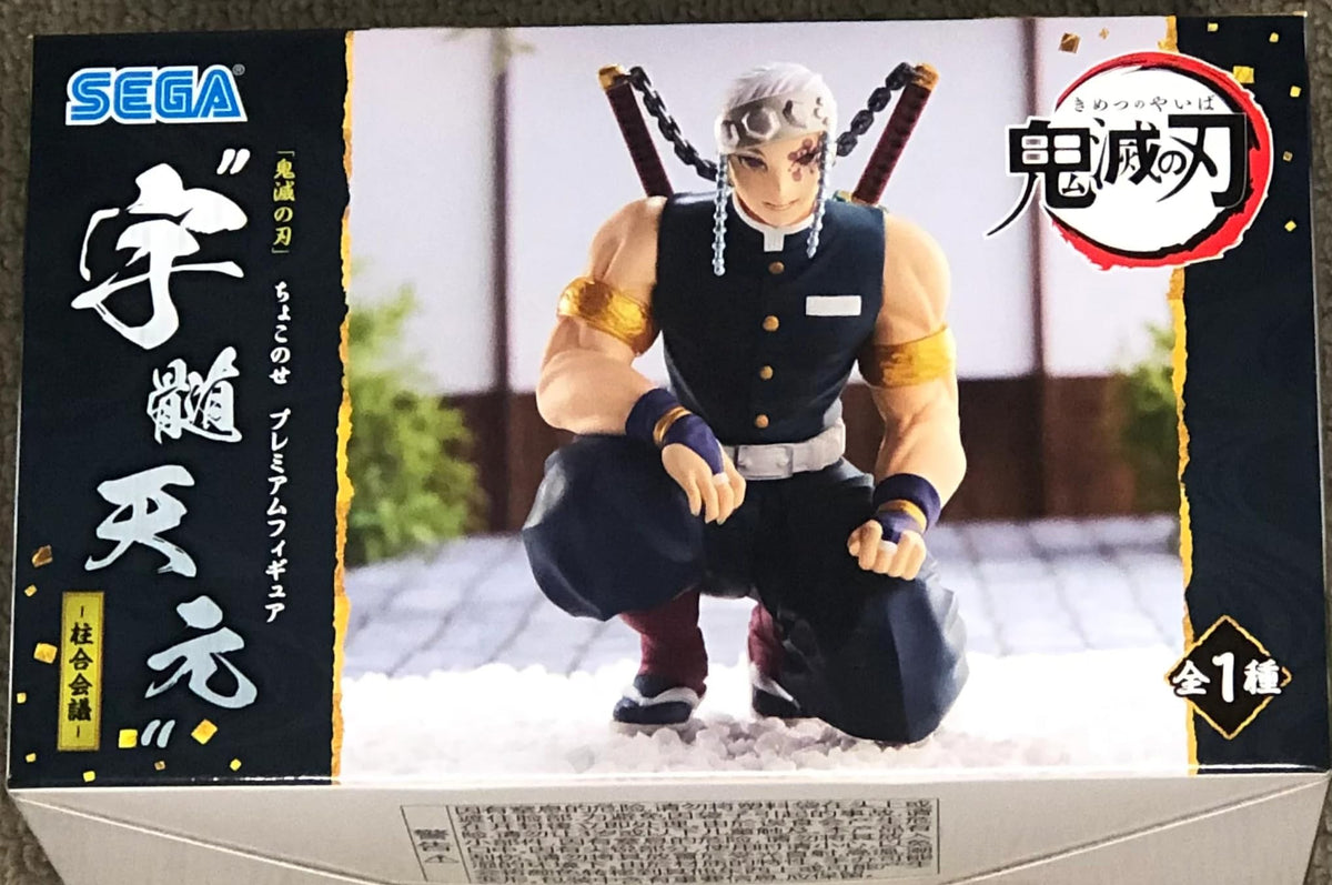 SEGA - Demon Slayer: Kimetsu no Yaiba - Tengen Uzui - Hashira Meeting - PM Perching Statue, Black, 5.1 Inch