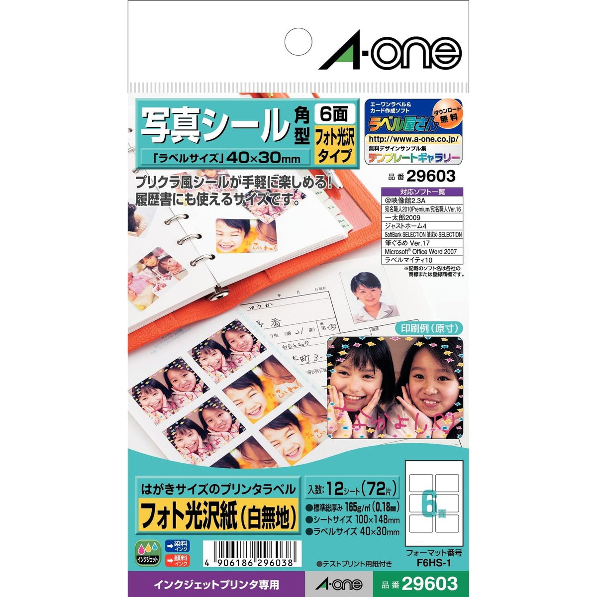 Label printer photo sticker Square six-sided glossy photo paper-One of the (A-one) postcard size (plain white) 12 sheets (72 pieces) 29603 (japan import)