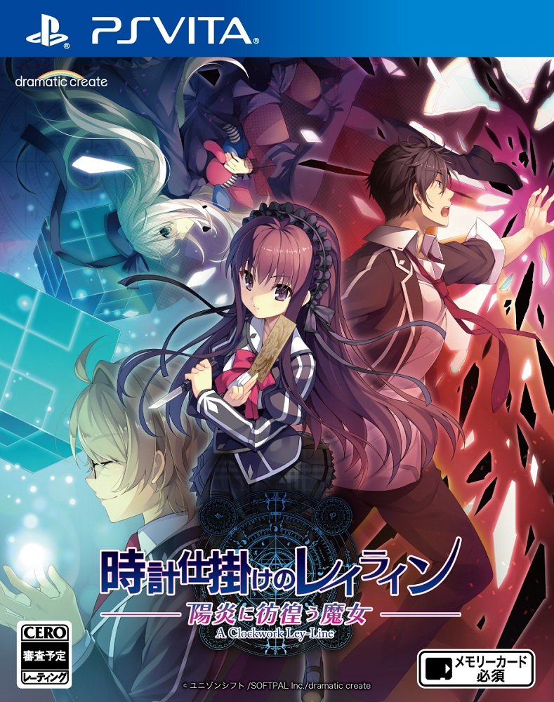 Clockwork Of Ley Lines - Wandering Witch In The Heat HazeTokeijikake no Ley Line - PS Vita